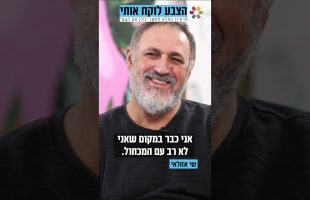 "מוזר לראיין את אחי"