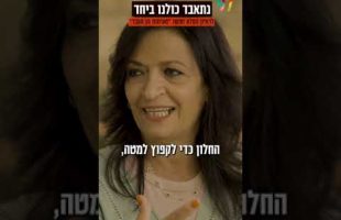 מקולומביה ועד ירושלים, הדסה פרס שינתה את חייה על ידי מסירות לערכי היהדות