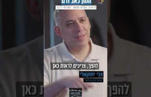 המון כאב ודם