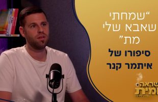 "עם אקדח בלבד, מול עשרה מחבלים"