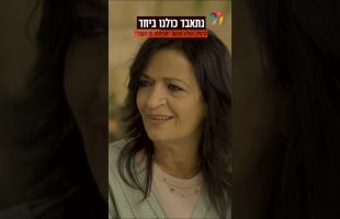 "המחדל בצפון הרבה יותר גדול מהדרום": רפאל סלאב על העורף במלחמה