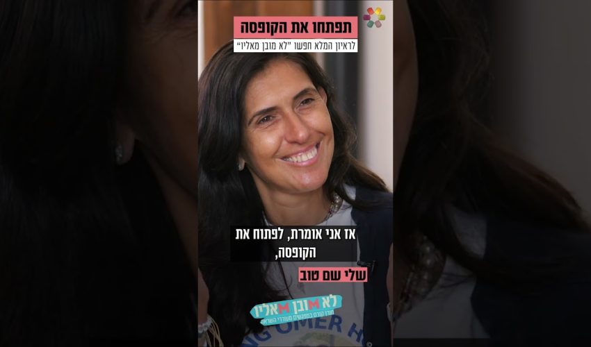 "הילד שלי בידיים של החמאס"