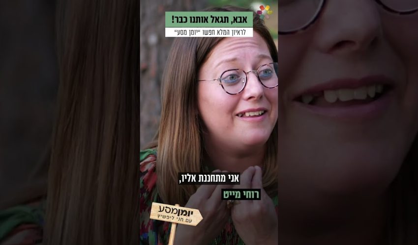 "פתחתי בית קברות דיגיטלי"