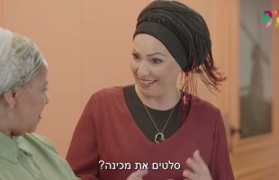 טעימות מן העבר עם הרבנית חגית שירה | המטבח האתיופי