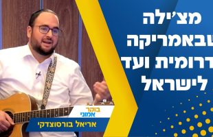 בעקבות הפרשה – פרשת תולדות | סיפור פרשת השבוע בהמחשת AI מיוחדת