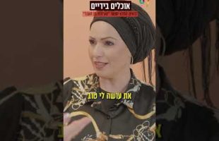 המטבח הבוכרי