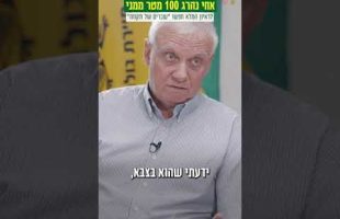 מי שלא עבר שכול לא יודע מזה!