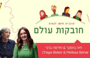 הגוף יודע לספר עלינו הכל! | פתוח עם אפרת ברזל