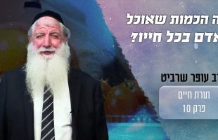 סגולות לחג החנוכה | סגולת אמת | עם איתמר צור והרב חיים פוקס