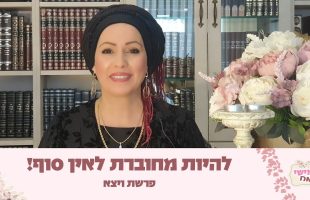 "התנגדתי לבית כנסת – והיום אני מוסרת שם שיעורים": בת שבע טל על הרגע המכונן בחייה