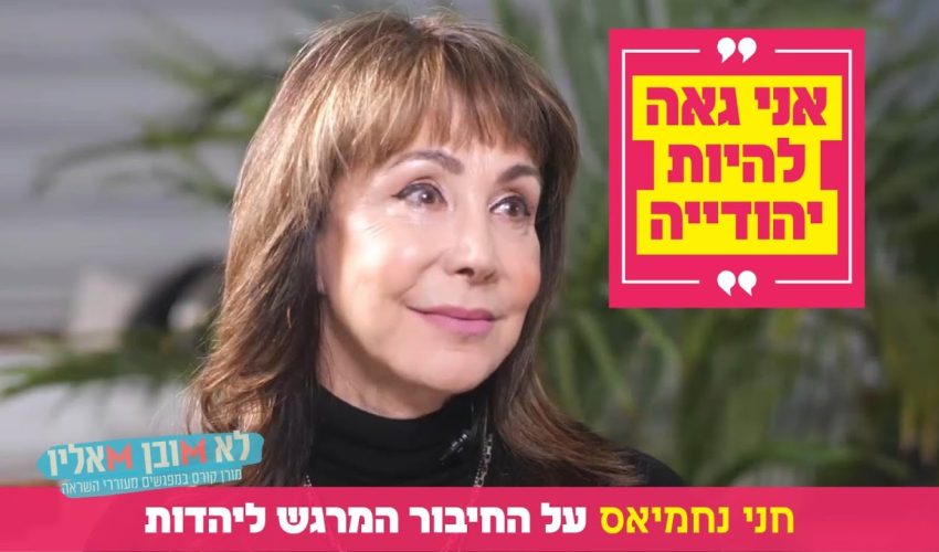 בוקר אמוני | עם ניר קפטן