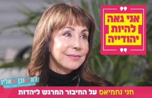 עם סגולה | עם עקיבא בן דוד והרב עמנואל מזרחי