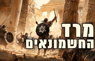 הרב שלמה לוינשטיין – פנינים מפרשת מקץ וחג החנוכה – תשפ"ה