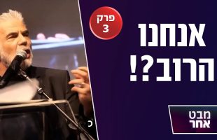 התגרשנו – ואחרי שלוש שנים התחתנו