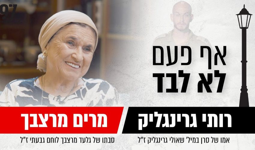 הרב זמיר כהן – חשיבות לימוד המוסר