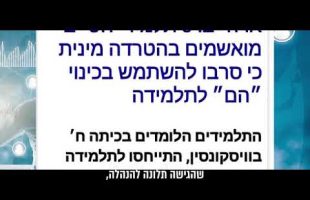 דנים ושונים בהלכות החנוכה | הלכה למעשה | עם יהודה אהרוני והרב ירון אשכנזי