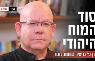 סוד המוח היהודי: ערן כץ בריאיון שחשוב לזכור