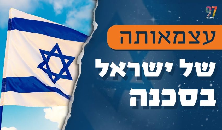 איך צומחים מתוך הטראומה?