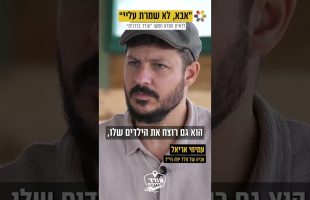 "לזעזע את איראן. היא תתמוטט כמו מגדל קלפים": ריאיון עם ההיסטוריון מיכאל יגאל מימון