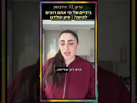 המפגש שגרם לגולן לבכות