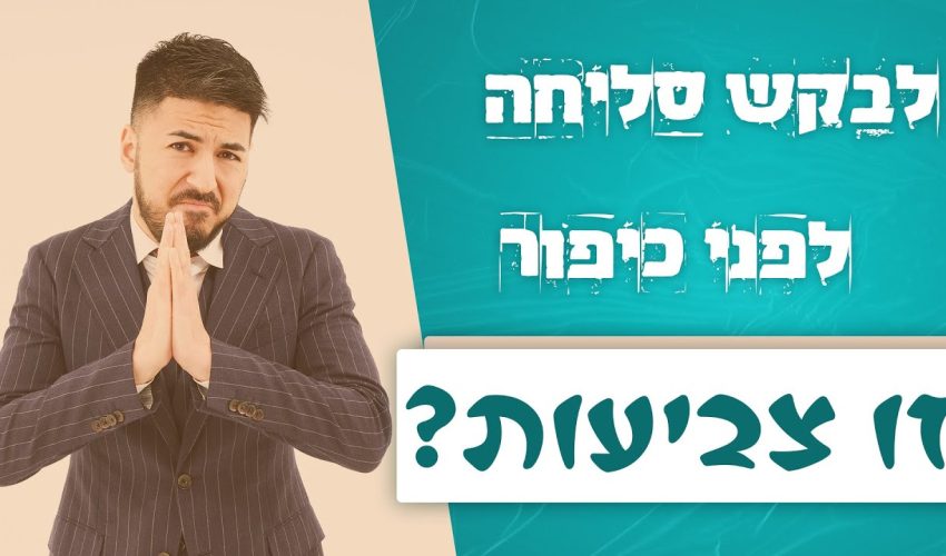 בוקר אמוני | עם לירן לוי