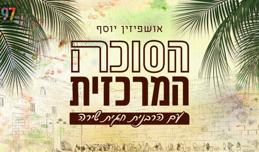 דיווח ערבי: חמאס העביר תשובה חיובית לעסקה | חדשות צופיה: יום שלישי 14.1.25 | בהגשת: יהודה אהרוני