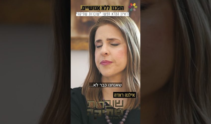 איך ולמה העלים הקב"ה את לידת משה רבנו מידיעת השטן? 👿 הרב ברוך רוזנבלום בגילוי מדהים