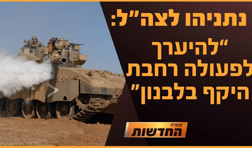 גופת אורון שאול ושלוש חטופות שוחררו בעזה | חדשות צופיה: יום ראשון 19.1.25 | בהגשת: יהודה אהרוני